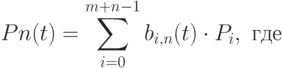 Pn(t) = \sum\limits_{i=0}^{m+n-1}b_{i,n}(t) \cdot P_i, \mbox{  где}