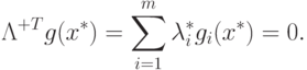 \Lambda^{+T} g(x^*) = \sum_{i=1}^m \lambda_i^* g_i (x^*) = 0.