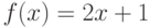 f(x)=2x+1