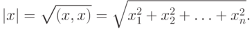 |x|=\sqrt{(x,x)}=\sqrt{x_1^2+x_2^2+\ldots+x_n^2}.