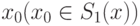 x_0(x_0 \in S_1(x))