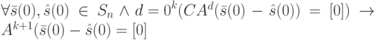 \forall \bar s(0), \hat s(0) \in S_n \wedge{d=0}^k(CA^d(\bar s(0)- \hat s(0))=[0]) \to A^{k+1}(\bar s(0)-\hat s(0)=[0]