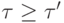 \tau \ge \tau '