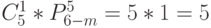 C_5^1 * P_{6-m}^5=5*1=5
