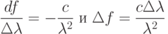 \frac{df}{\Delta\lambda}=- \frac{c}{\lambda^2}\ и\ \Delta f=\frac{c\Delta\lambda}{\lambda^2}