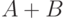 A\hm+B