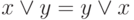 x\vee y = y\vee x