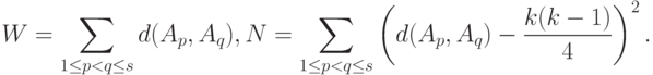 W=\sum_{1\le p<q\le s}d(A_p,A_q),N=\sum_{1\le p<q\le s}\left(d(A_p,A_q)-\frac{k(k-1)}{4}\right)^2.