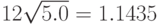 12\sqrt {5.0}=1.1435