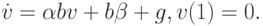 $ \dot {v} = \alpha {bv} + b\beta + g,  v(1) = 0. $