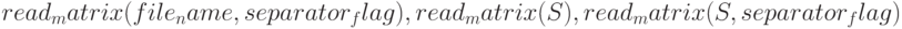 read_matrix (file_name, separator_flag), read_matrix (S), read_matrix (S, separator_flag)