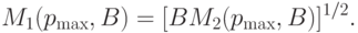 M_1(p_{\max},B)=[BM_2(p_{\max},B)]^{1/2}.
