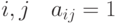 i,j \quad a_{ij}=1