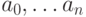 a_0, …a_n