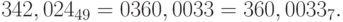 3 42,0 24_{49} = 03 60,00 33 = 360,0033_7.