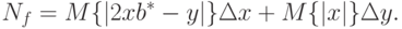 N_f=M\{|2xb^* - y|\}\Delta x+M\{|x|\}\Delta y.