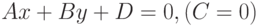 Ax + By + D = 0, (C = 0)