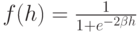 f(h)=\frac{1}{1+e^{-2\beta h}}