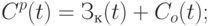 C^{p}(t) = З _{к}(t) + C_{o}(t);