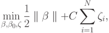 \min_{\beta,\beta_{0},\zeta}\frac{1}{2}\parallel \beta\parallel + C \sum_{i=1}^{N} \zeta_{i},