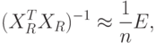 (X_R^TX_R)^{-1}\approx\frac{1}{n}E,