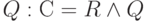 Q: С = R  \wedge   Q