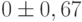 0\pm 0,67