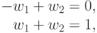 \begin{array}{c}
  -w_1 + w_2 = 0, \\
 \hphantom{-}w_1 + w_2 = 1,
 \end{array}