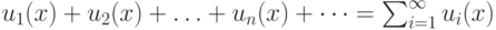 u_1(x) + u_2(x) + … + u_n(x) +…= \sum_{i=1}^{\infty}{u_i(x)}