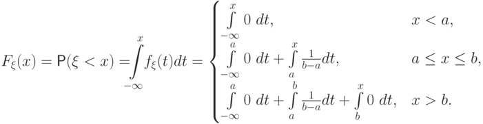 F_\xi(x)=\Prob(\xi<x)=\!\!\!\int\limits_{-\infty}^x
\!\!f_\xi(t) dt=
\begin{cases} \int\limits_{-\infty}^x 0\ dt, &  x < a, \cr
\int\limits_{-\infty}^a 0\ dt +\int\limits_{a}^x \frac{1}{b-a} dt, & 
a\le x\le b, \cr
\int\limits_{-\infty}^a 0\ dt+ \int\limits_{a}^b
\frac{1}{b-a} dt+\int\limits_{b}^x 0\ dt, & x>b. \end{cases}