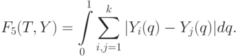 F_5(T,Y)=\int\limits_0^1\sum_{i,j=1}^k|Y_i(q)-Y_j(q)|dq.