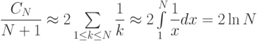 $$\dfrac{C_{N}}{N+1}\approx 2\sum \limits_{1\leq k\leq N}\dfrac{1}{k}\approx 2\int\limits_{1}\limits^{N}\dfrac{1}{x}dx=2\ln{N}$$