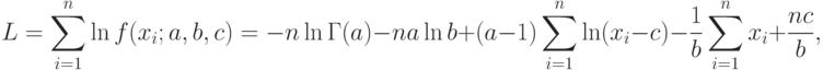 L=\sum_{i=1}^n\ln f(x_i;a,b,c)=-n\ln\Gamma(a)-na\ln b+
(a-1)\sum_{i=1}^n\ln(x_i-c)-\frac{1}{b}\sum_{i=1}^n x_i+\frac{nc}{b},