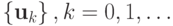 \left\{{{\mathbf{u}}_k}\right\}, k = 0, 1, \ldots