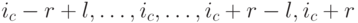 i_c-r+l, \ldots ,i_c, \ldots ,i_c+r-l, i_c+r