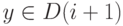 y\in D(i+1)