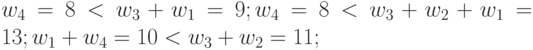 w_{4}= 8<w_{3}+w_1=9; w_{4}= 8< w_{3}+w_{2}+w_1= 13; w_1+w_{4}= 10<w_{3}+w_{2}= 11;