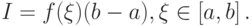 I = f(\xi )(b - a), \xi  \in \left[{a, b}\right].