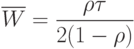 \overline{W}=\frac{\rho\tau}{2(1-\rho)}