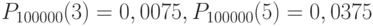 P_{100000}(3) = 0,0075, P_{100000}(5) = 0,0375