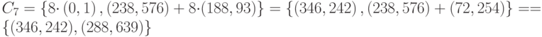 {C}_{7}=\left\{8{\cdot}\left(0,1\right),\left(238,576\right)+8{\cdot}(188,93)\right\}=\left\{\left(346,242\right),\left(238,576\right)+(72,254)\right\}= 
        = \left\{(346,242),(288,639)\right\}