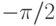 -\pi /2