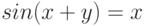 sin(x+y)=x