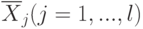 \overline{X}_j (j=1,...,l)