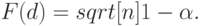 F(d)=sqrt[n]{1-\alpha}.