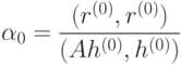 \alpha_0=\frac{(r^{(0)},r^{(0)})}{(Ah^{(0)},h^{(0)})}