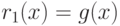 r_1(x)=g(x)