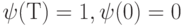 \psi (Т)=1, \psi (0)=0