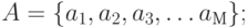 A=\{ a_1, a_2, a_3, \dots a_М\};