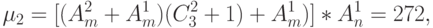 \mu_{2} = [(A^{2}_m + A^1_m )( C ^{2}_{3} +1)+ A^1_m )]* A^1_n = 272,